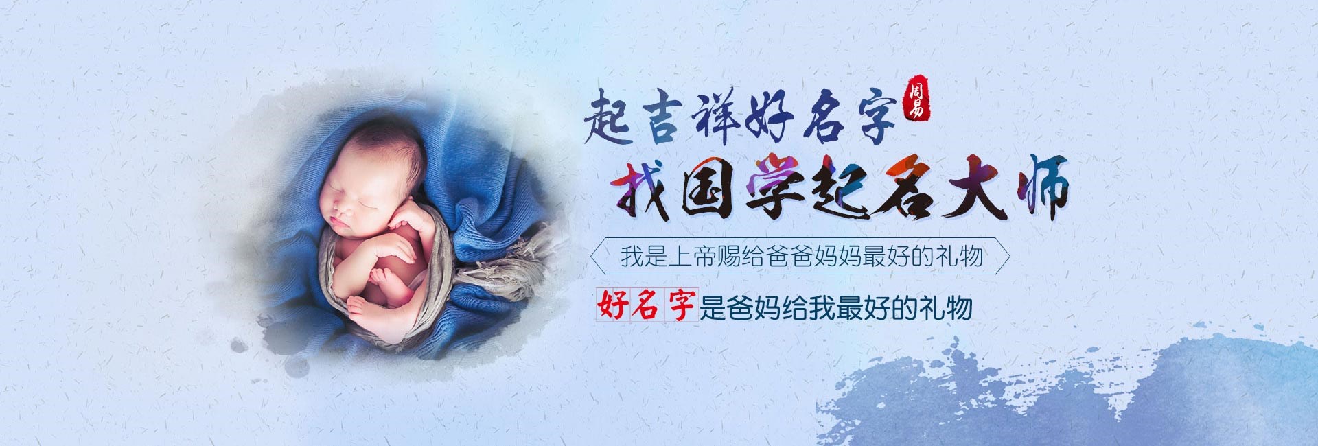 三河女孩起名