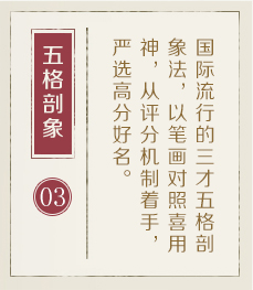 三河起名流程三